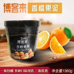 博客来香橙果泥 柳橙果酱 1.36kg 奶茶甜品沙冰刨冰冲饮原料商用