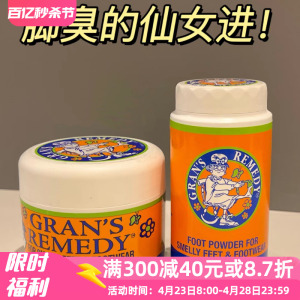 新西兰GRANS REMEDY老奶奶除鞋臭脚粉运动除脚汗味脚臭克星男薄荷