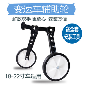 变速车辅助轮儿童变速自行车通用18-20-22寸山地车侧小轮童车配件