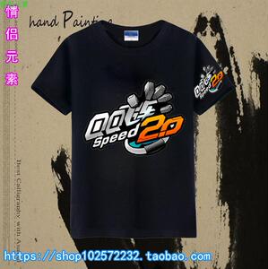 qq飞车短袖t恤2.0游戏商城同款游戏t黑色cos车队服男印花汗衫