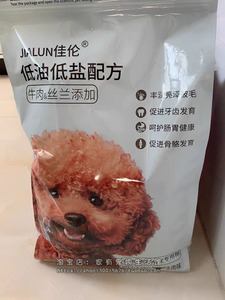 佳伦泰迪贵宾犬成犬专用狗粮去泪痕美毛低油低盐配方5斤2.5kg