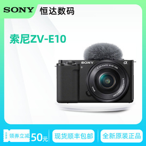 全新正品Sony/索尼ZV-E10L美颜vlog 4K高清微单反数码照相机ZVE10