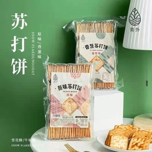 青外苏打饼苏打香葱牛轧糖饼干咸味牛轧饼专用原材料无糖蔬菜饼