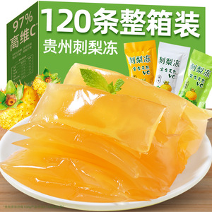 贵州特产刺梨冻吸吸果冻条布丁健康小零食混合味水果果冻休闲食品