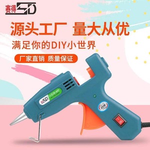 赛得热熔胶枪手工DIY小号热融胶枪7mm11mm胶条胶棒工业级热熔枪