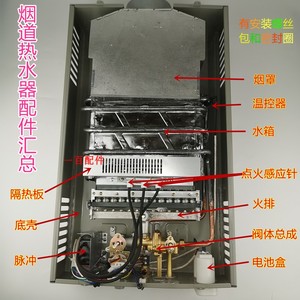 燃气热水器配件烟道煤气天然气水箱阀体维修总成脉冲火排燃烧器