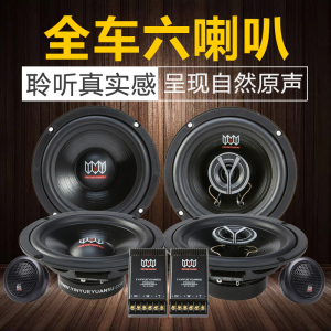 音乐元素汽车音响6.5寸套装喇叭 车载10寸超重低音炮四路功放改装