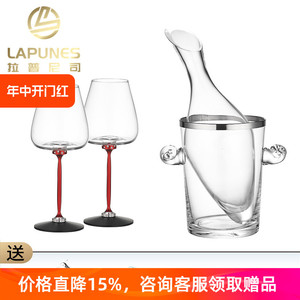 Lapunes轻奢高档旋转高脚红酒杯花式醒酒杯创意家用套装水晶玻璃