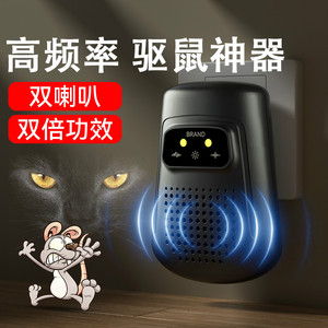 驱鼠神器捕鼠灭鼠老鼠高频大功率家用饭店商铺电子猫驱鼠器多用途