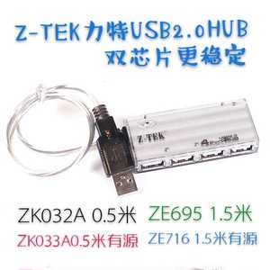 ztek力特usb分线器带电源笔记本电脑一拖四多接口hub集线器ZK033A