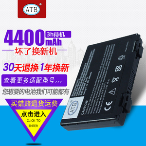 华硕 A32-F82 K40IN K40AF K40AB K50AB K50IE X8AIP 笔记本电池