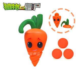 复活萝卜植物大战僵尸玩具软胶捏动可发射软弹球橙色胡萝卜人偶