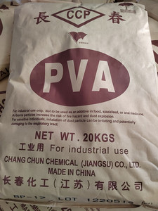 原装长春化工PVA 聚乙烯醇BP-17（1788)颗粒 溶液透明   量大优惠