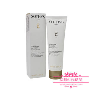 法国思蒂Sothys (早晨)晨间洗面奶125ML 15ML 161288 温和清洁