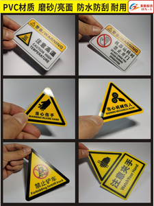 定制磨砂透明PVC塑片不干胶二维码桌贴警示标签机器面板贴纸印刷