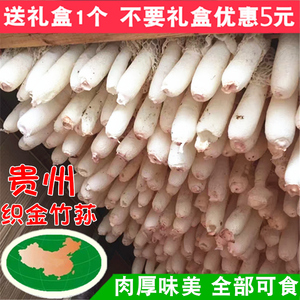 竹荪1斤 竹笙贵州织金特产 干货 红托短裙食用菌 散装散称 农产品
