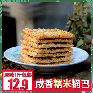 安徽特产 安庆农家手工糯米锅巴 原味小零食 油炸糯米锅巴500g