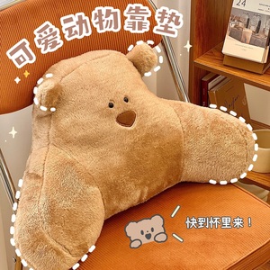 小熊靠垫家用椅子抱枕护腰学生枕头办公室靠枕靠背可爱午睡枕午休