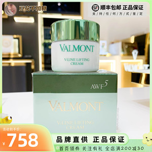 现货Valmont法尔曼AWF5塑颜抗皱修护面霜VLINE5号面霜50ml客装