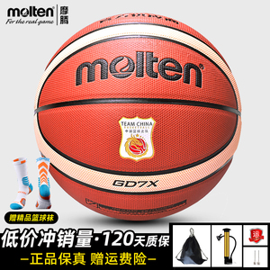 molten摩腾官方篮球国家队GD7X 比赛训练专用7号女室内魔腾蓝球