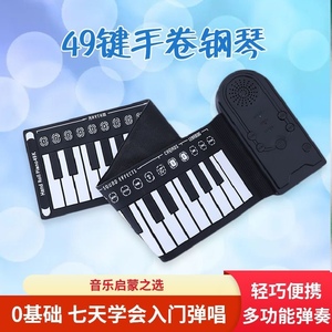手卷钢琴88键加厚专业版MIDI软键盘折叠模拟成人练习便携式电子琴