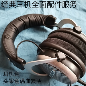 国产经典监听耳机更换耳机罩适用于 得胜PRO-80 PRO80 得胜科声 HI2050 耳罩 耳机套 耳套 耳垫海绵套Takstar
