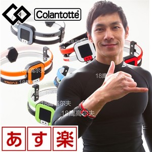 磁石矽胶保健手环 日本Colantotte（2粒）原装高尔夫运动佩戴饰品