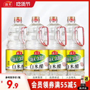 海天白米醋1.28L*6大桶装纯粮酿造米醋家用商用食醋烹饪调料品