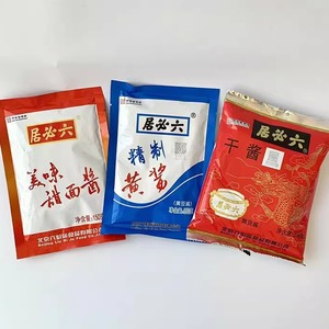 六必居精制黄酱150g炸酱干酱250g美味甜面酱150g北京特产调料食品