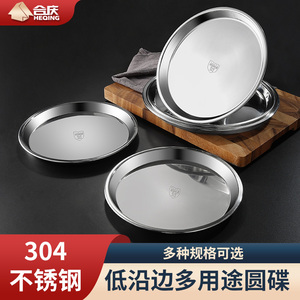 304不锈钢盘子圆盘餐具圆形平盘浅盘平底盘子家用加厚浅碟大圆碟
