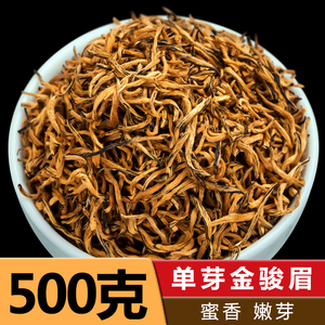 三显峰金骏眉红茶黄芽新茶散装茶叶特级武夷山蜜香金俊眉500g