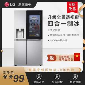 LG S651MB78B 635L对开门中门冰箱全自动制冰机冰块变频风冷家用