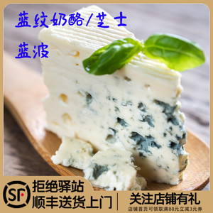 蓝纹奶酪/芝士100g格兰特臭干酪即食三角小奶酪芝士块蓝波cheese