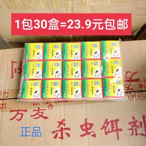 万友灭蟑螂蚂蚁净家用杀灭蟑清无毒全窝端德国小蠊药粉杀虫饵剂