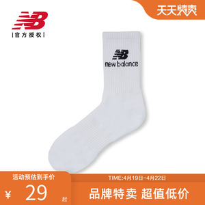 New Balance NB 男袜女袜休闲运动透气高筒组合装运动袜LASM2904