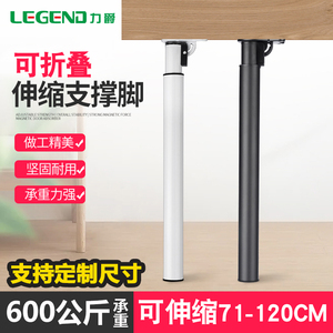 折叠桌腿支架可伸缩吧台脚支撑柱可调节独立升降脚电脑办公桌腿