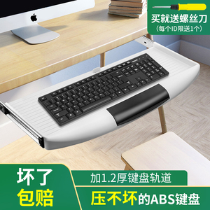 ABS键盘托架支架办公桌电脑键盘抽屉伸缩支撑架带静音键盘拖轨道