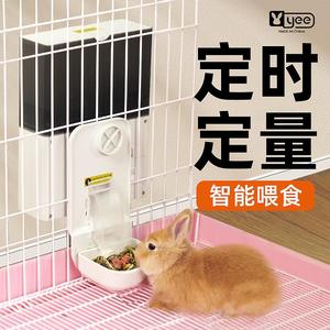 兔子智能喂食器可定时定量自动投食龙猫荷兰猪宠物笼内悬挂式食盆