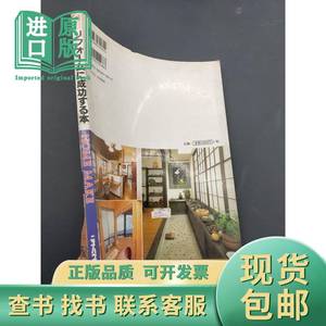 HOME MAKE 日版日文厨房设计杂志 不详 不详