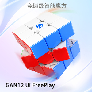 GAN 12ui Free Play三阶智能魔方app在线对战竞速比赛磁力3阶魔方