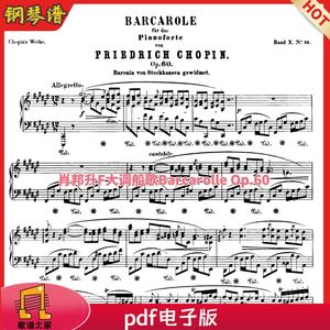 肖邦升F大调船歌Barcarolle Op.60国外原版钢琴谱