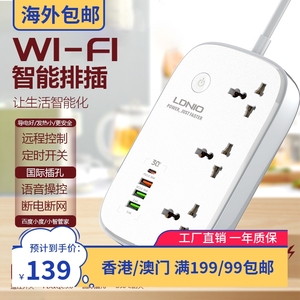 LDNIO智能WIFI控制插座英规英式插苹果PD30W快充办公家用插线面板