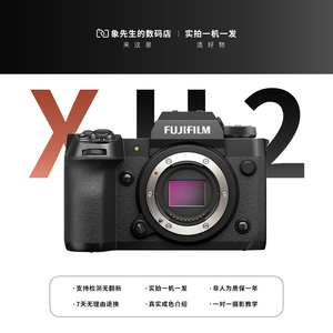 二手Fujifilm/富士 X-H2微单反数码照相机专业级高清VLOG旅游XH2S
