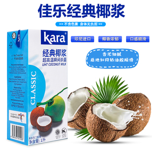 印尼进口Kara佳乐经典椰浆1L*12盒整箱椰奶杨枝甘露椰汁西米露