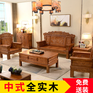 新中式全实木沙发组合现代简约小户型经济型仿古客厅雕花家具套装