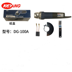 KEYANG韩国启洋电机 启洋角向磨光机DG-100A蓝色系列角磨机 750W
