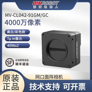 海康机器人4000万网口工业相机MV-CL042-91GM/GC线阵7 µm