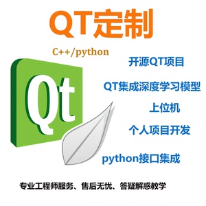 qt/模型/部署/监控/集成开发/opencv/算法/模块开发/深度学习