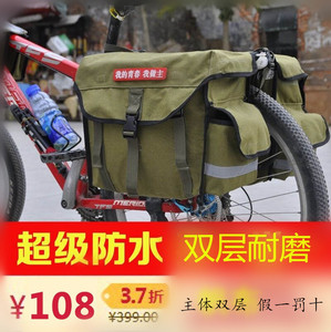 骑橙自行车包骑行装备驮包川藏山地车驮包后货架包防水驼包尾包