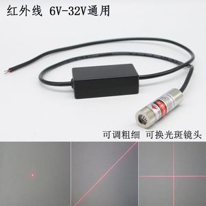激光12v-24v-5v镭射一十字点状可调焦距指示器大功率车电瓶红外线